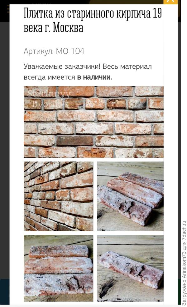 Клинкерная плитка