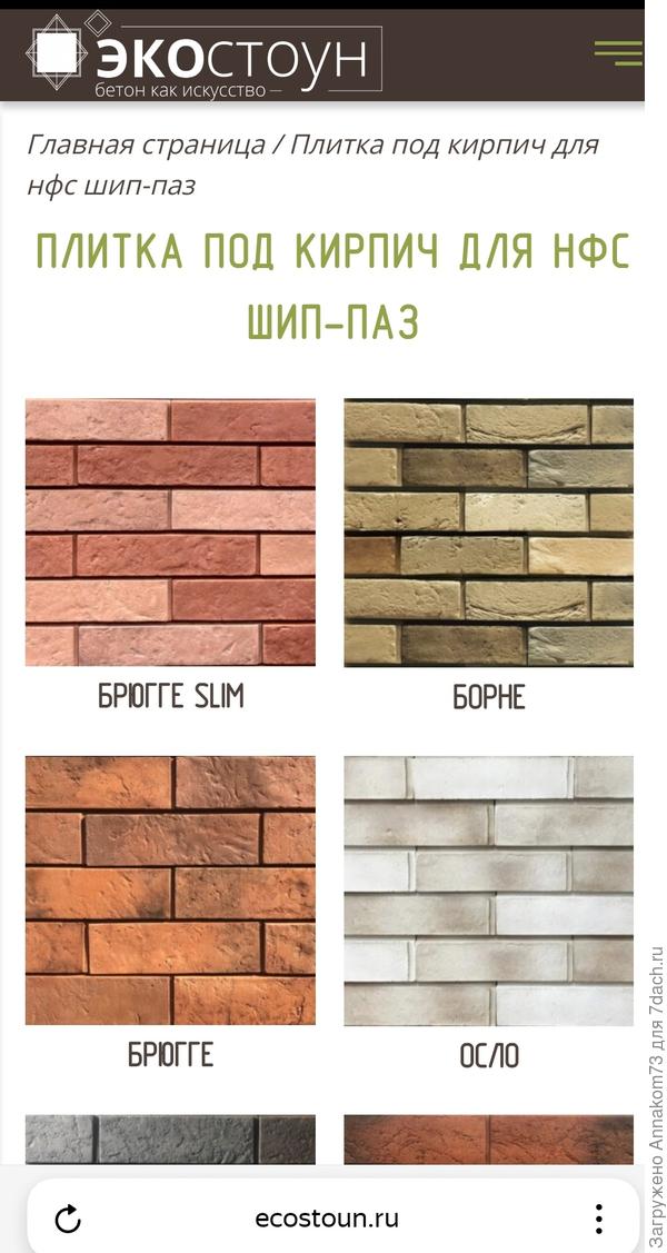 Плитка для вентфасада под кирпич