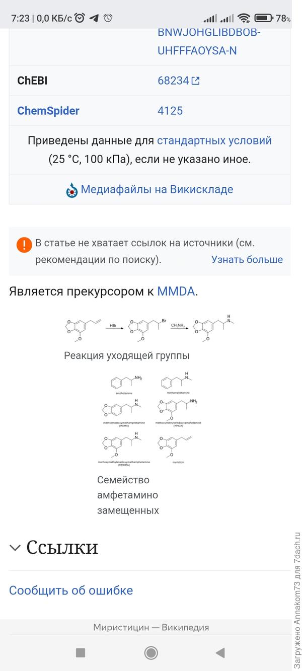 Хим реакции до амфетаминами
