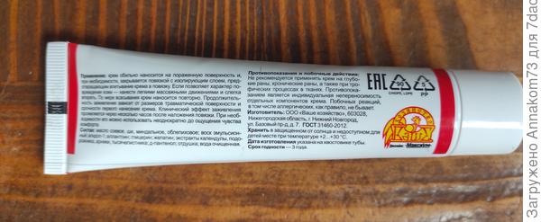 Состав мази