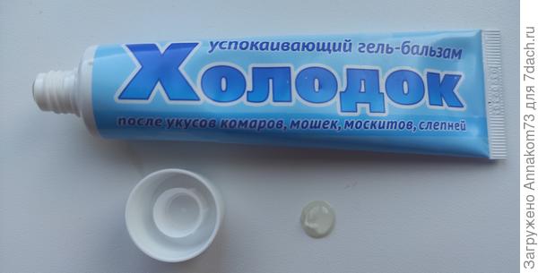 Цвет геля слегка желтоватый