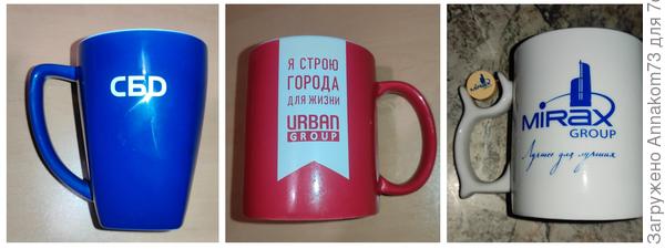 Кружки с работы