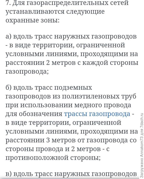 ПП РФ 878