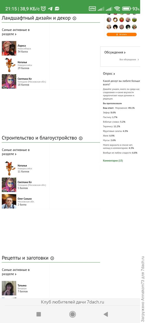 А вот так главная страница.