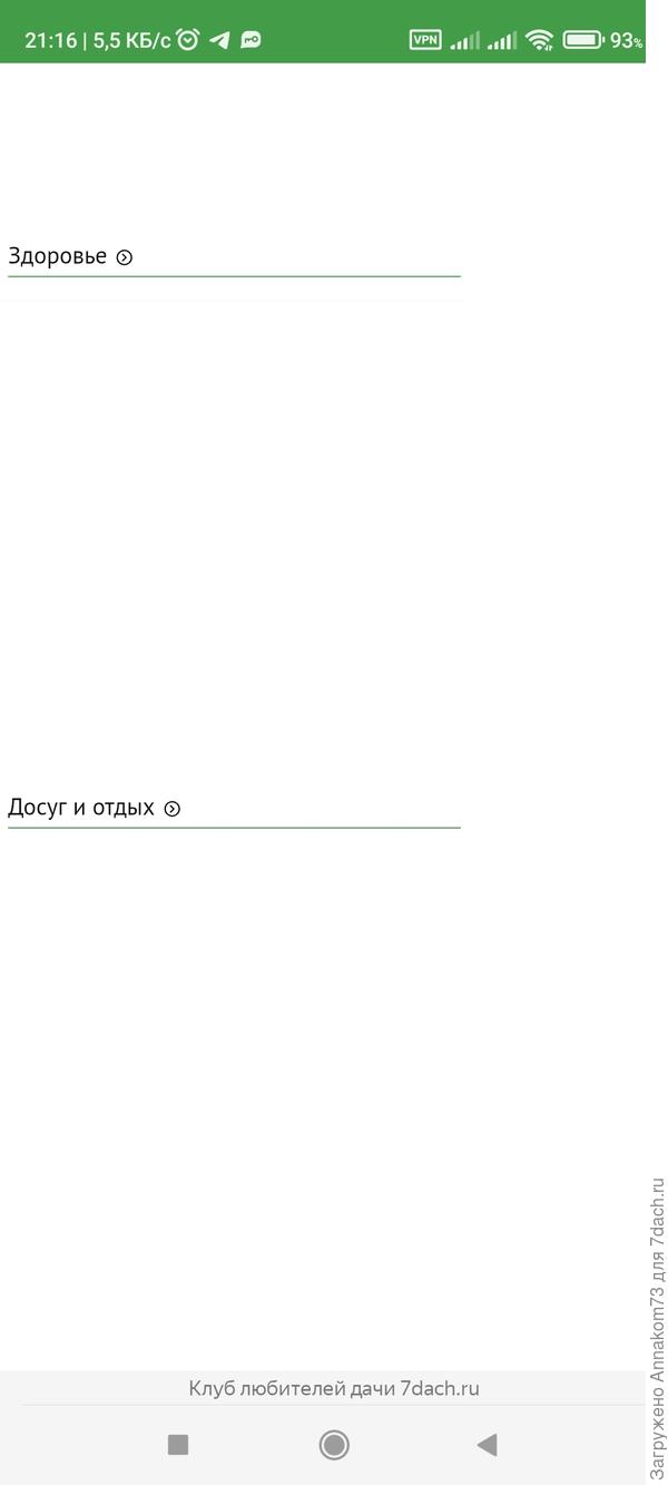 Некоторые рубрики вообще пустые.