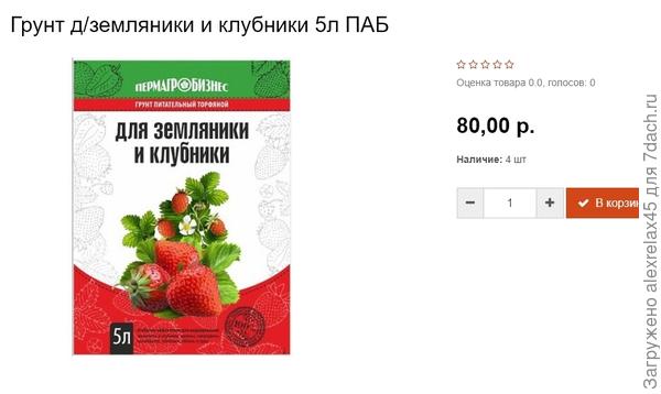 В местном &amp;quot;Ростке&amp;quot;