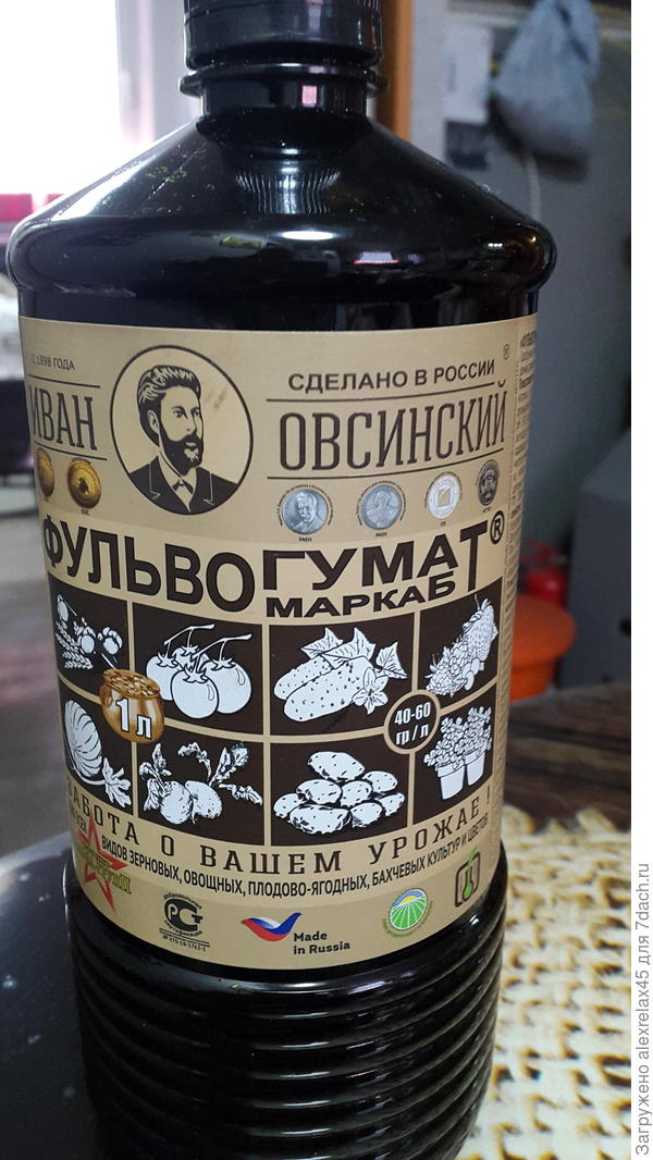 приобрел такой в кол-ве двух бутылей , больно уж цена была гуманная