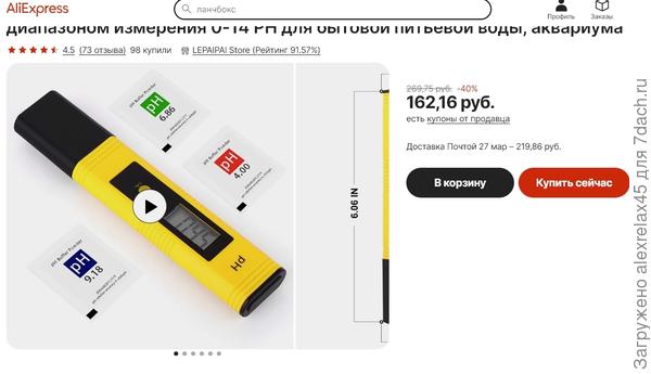 Пользовался летом в прошлом году