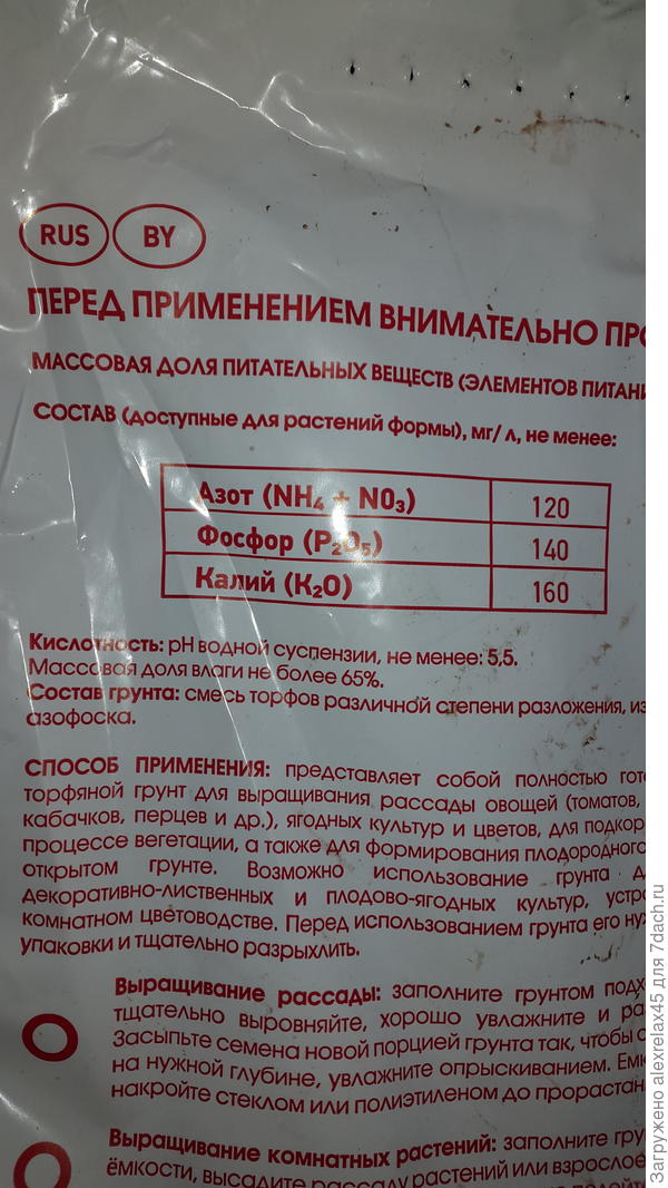 Даже NPK указали