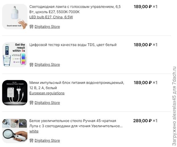 В общем дороже, конечно же, но всё, что &quot;прицепом&quot; добрал - лишним не будет. Лампа уже в темном дворе висит. В ладоши хлопнешь - она дорогу освещает.