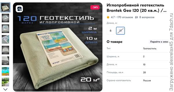 Мягкий, дышащий. Легко пропускает воду в отличие от НУМ-60, который у меня совсем не пропускает.