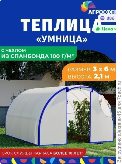 Очень бюджетная, если УФ-пропускной способности хватит для набора сладости, не прыгать с открыванием-закрыванием... ну, если только дверные проемы и форточки отстегивать иногда.