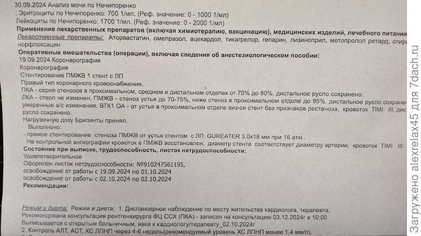 Стенозы в ПКА пока оставили , как есть .