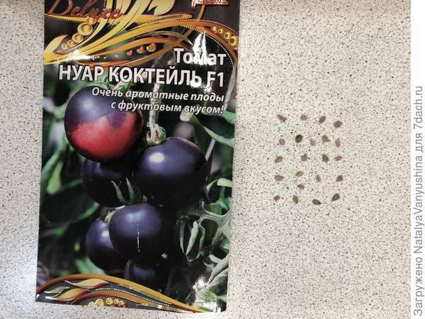 Семена томата Нуар коктейль