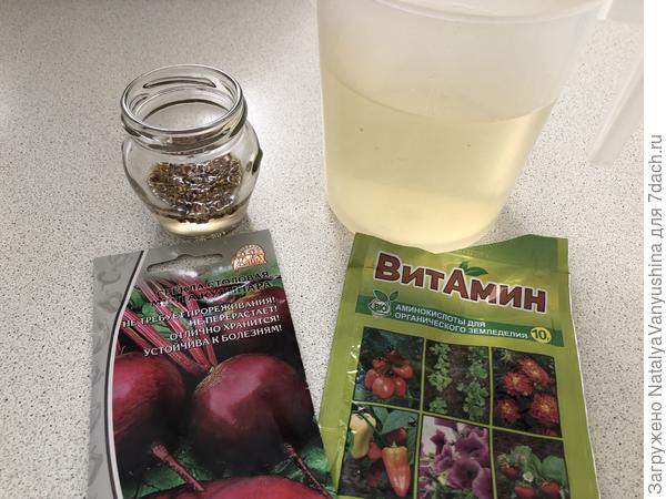 Предпосевная обработка семян