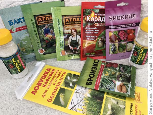 препараты для защиты растений