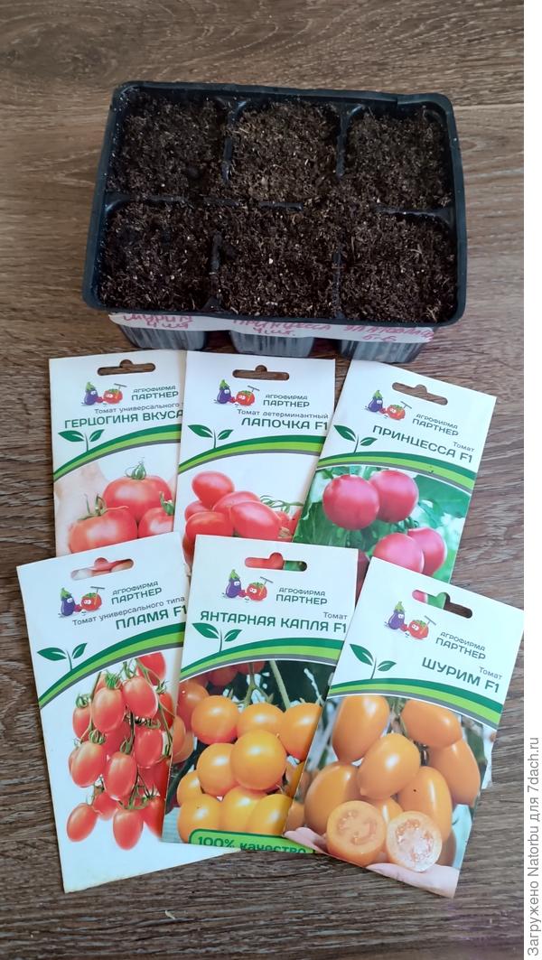 Посеяла томаты от агрофирмы "Партнёр"