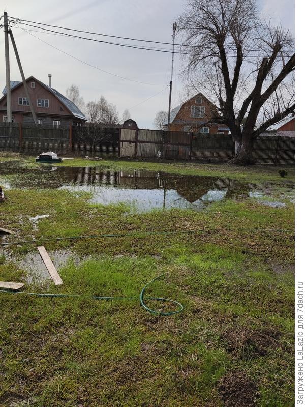 Ну вот, вода почти ушла