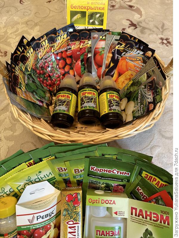 Семена и удобрения