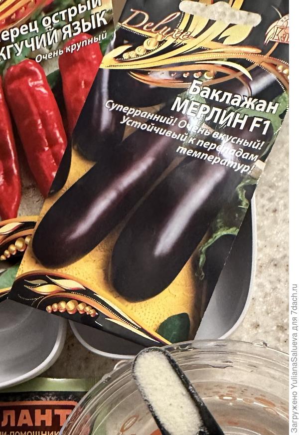 Препарат Атлант для приготовления раствора для замачивания