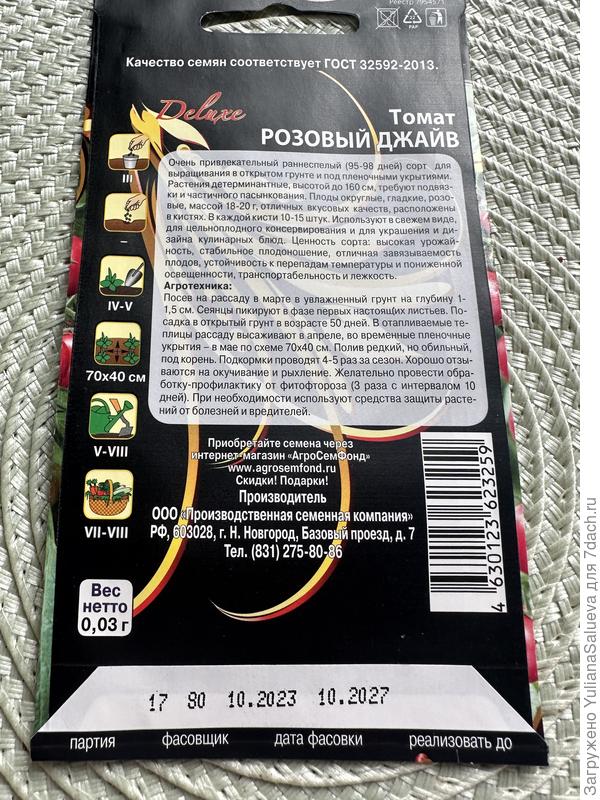 Оборотная сторона