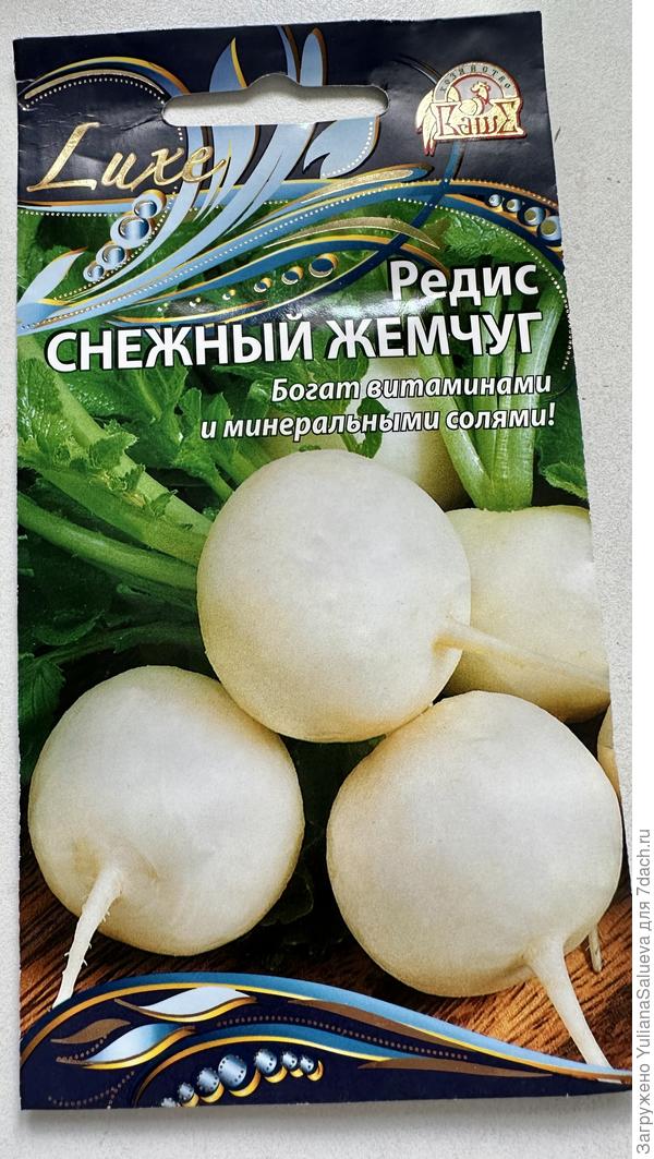 Красочный пакет с семенами