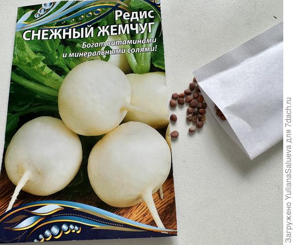 Семена упакованы в дополнительные бумажный пакет