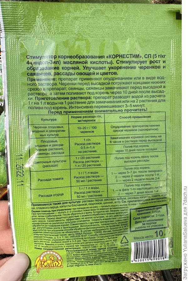 Инструкция