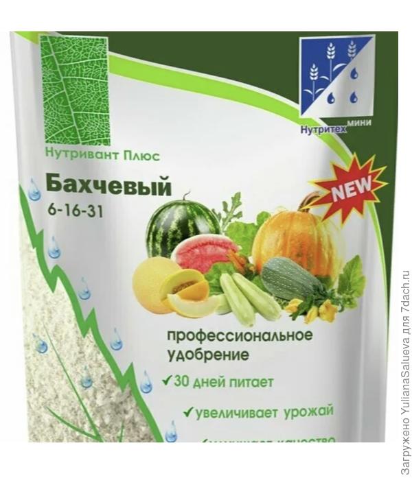 Нутривант плюс