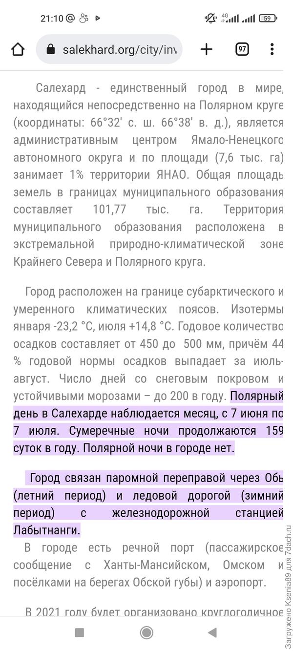 Немного про наш климат