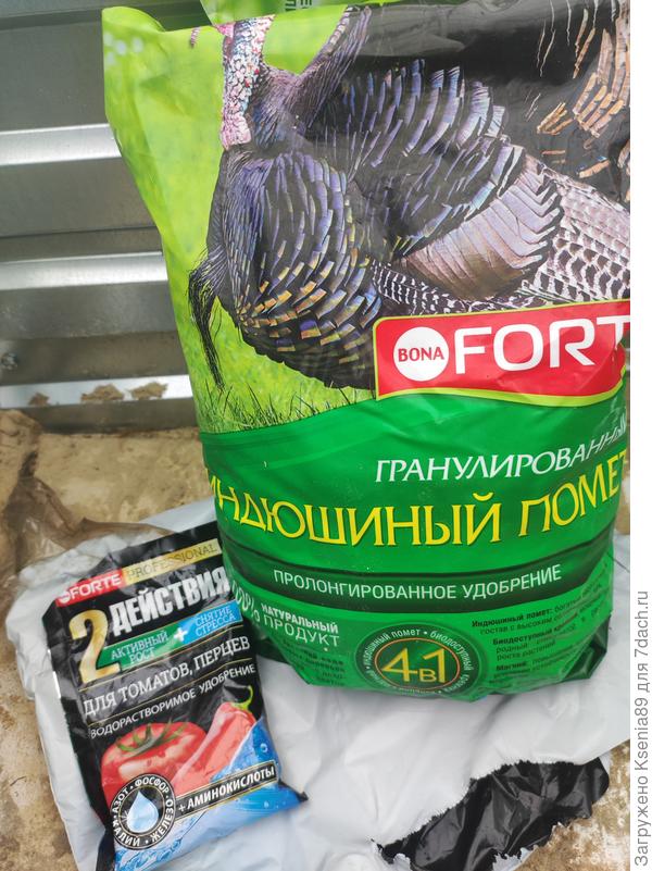 Удобрения при высадке