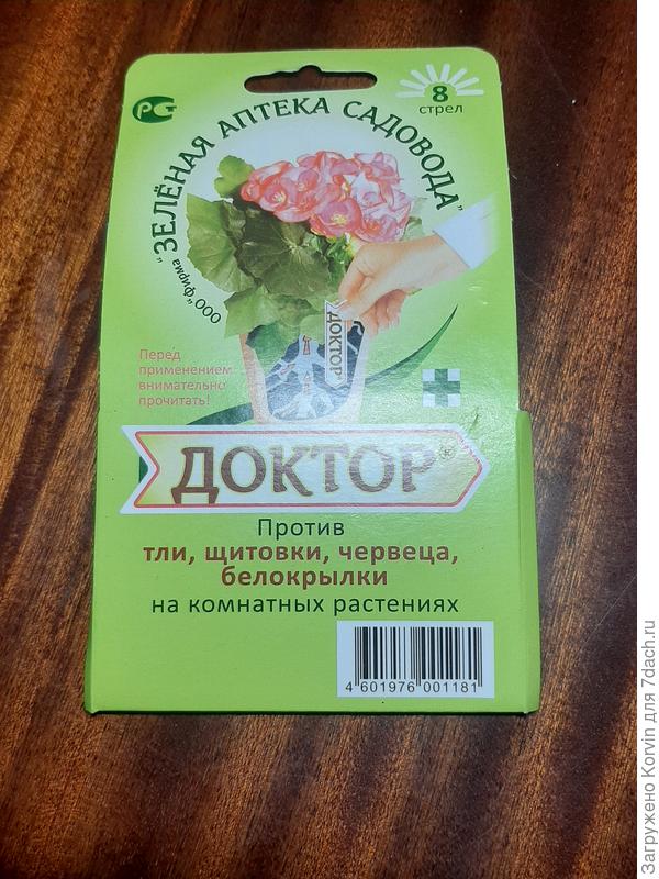 Средство " Доктор "
