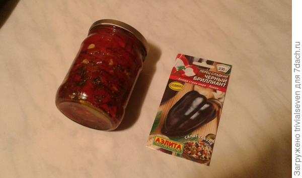 Вяленый сладкий перец «Черный бриллиант»