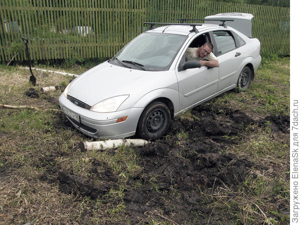 Хорошо сидим...