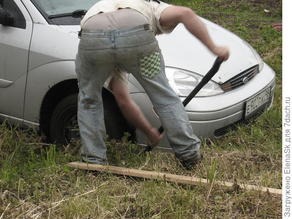 Ну, а потом долго и упорно сын с моим братом пытались достать машину...