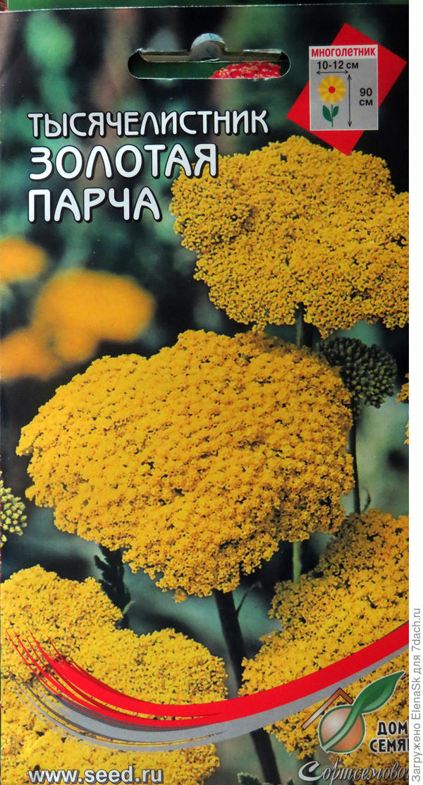 Таволговый.