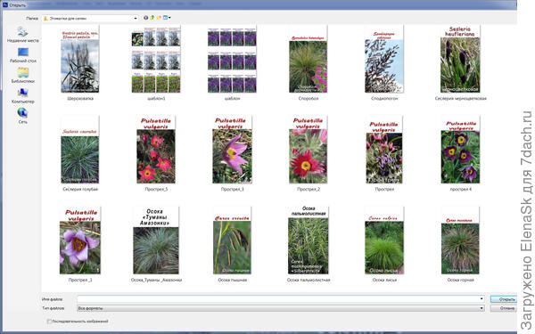 Вот тут два заполненных шаблона, на них те этикетки, которые распечатывала недавно. Картинки все на разнх слоях и их можно менять.