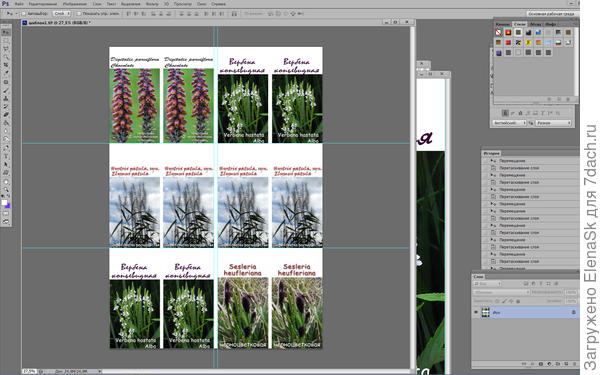 Готовый листю Можно распечатывать. Специально сделала больше поле, чтобы были видны голубые линии разметки