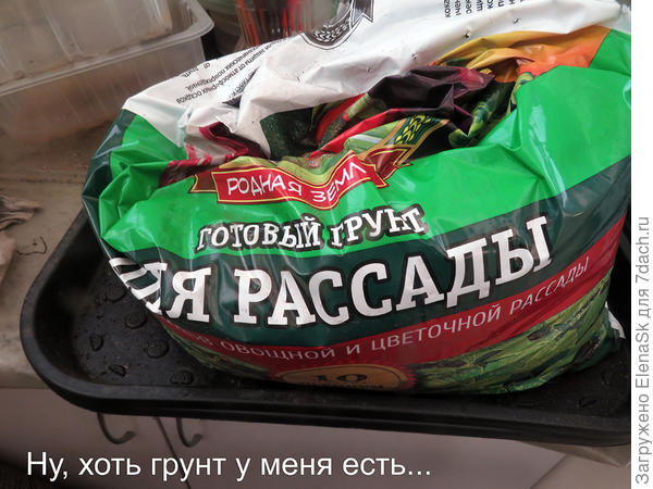 Его с трудом нашла в этом хламе когда прострелы сеяла...