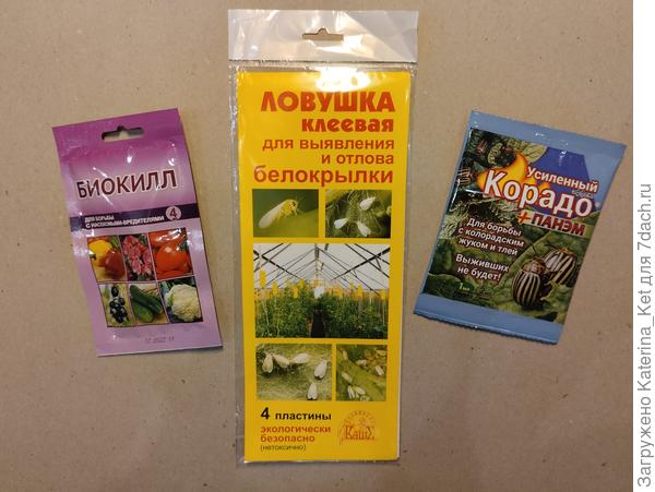 Средства для борьбы с вредителями