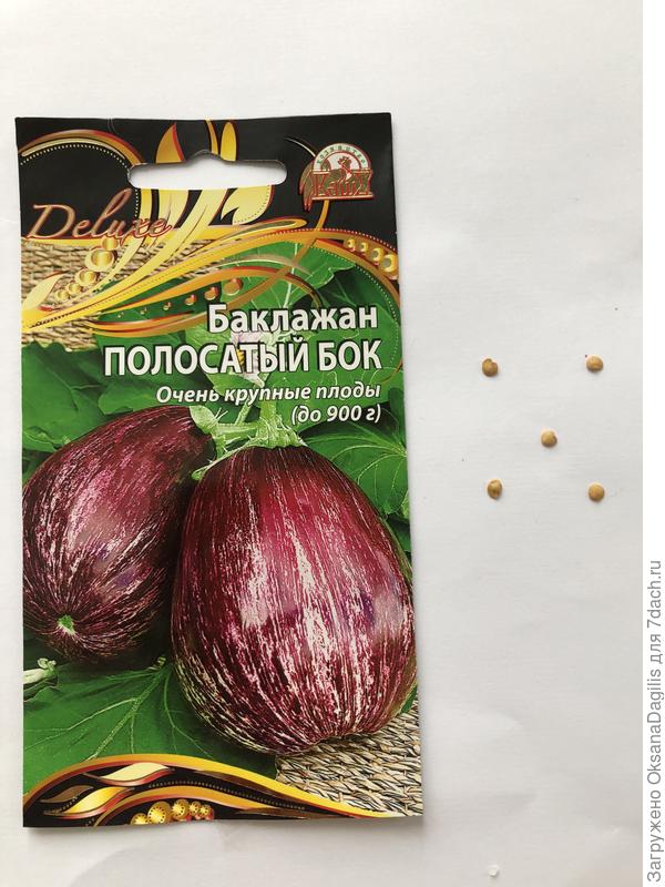 Семена на тестирование