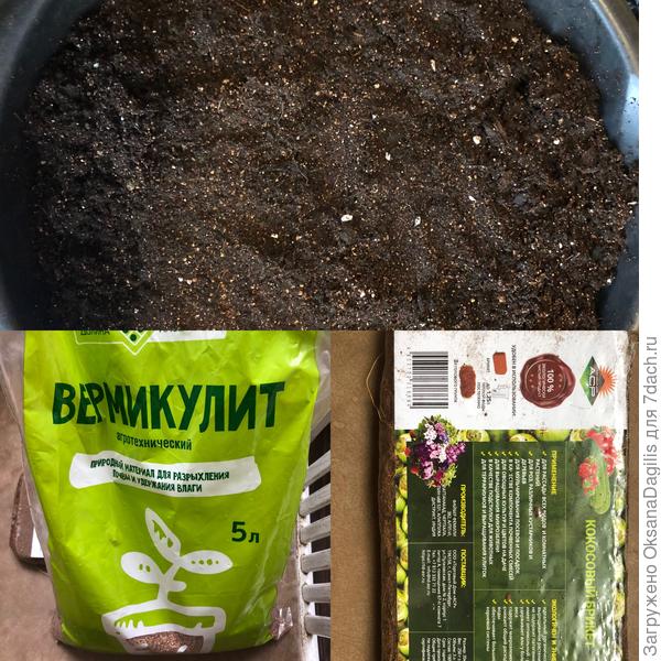 Готовлю грунт для томатиков