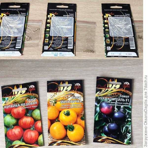 Красочная упаковка семян