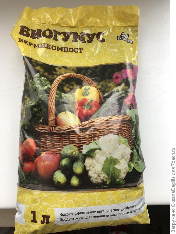 Добавляю биогумус