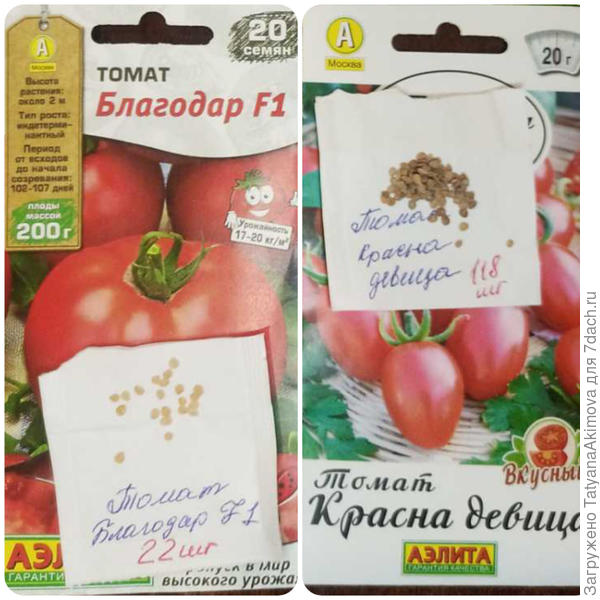 Количество семян