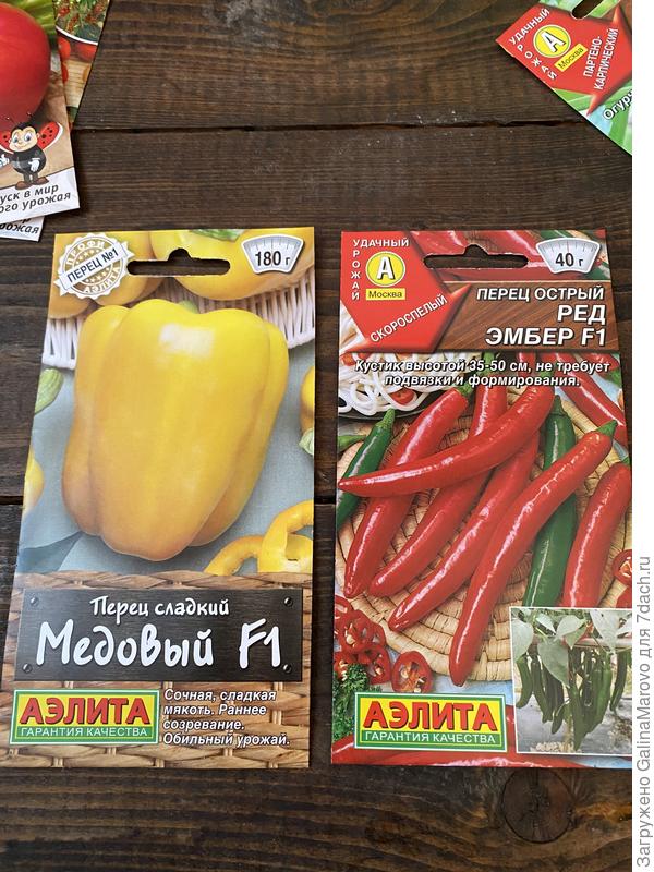 Перецы, сладкий и острый