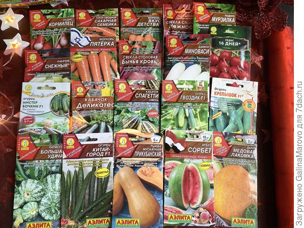 Овощные культуры