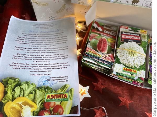 Поздравление от Аэ