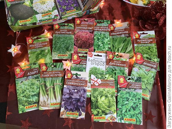 Зелёные культуры