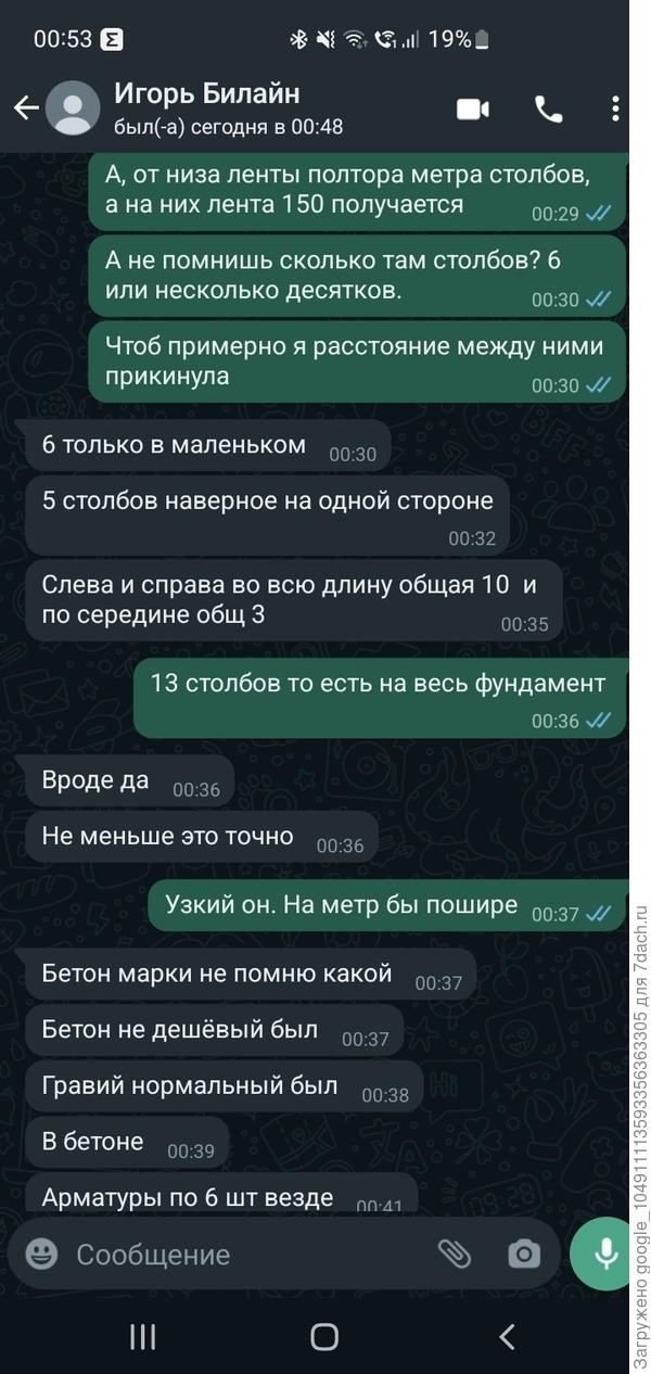 переписка 2